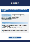 ECAD DCX 導入事例＜株式会社明電様＞図面の矛盾解消と部品表の自動作成により設計工数を約50%削減