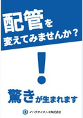 クーラント配管システム　省エネ