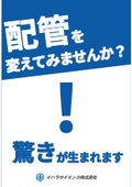 クーラント配管システム　※電気代約30％削減の省エネシステム