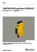 RCMS410 AC/DC対応の4チャンネル残留電流モニター(接地配線方式用)