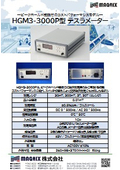 テスラメータHGM3-3000P