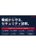 Introduction to Security Measures Service Materials