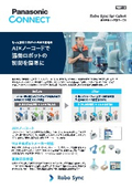 AI×ノーコードで協働ロボット制御を簡単に｜パナソニック コネクト RoboSync