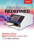 Multiskan Ease Brochure