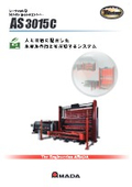 レーザマシン用ハイトパレットチェンジャー『AS-3015C』