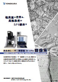 超高温レーザー顕微鏡 in-situ 画像集