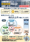 設備更新なしで削減余地があるか診断します。