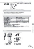 LMG2 Comprehensive Catalog Product Information