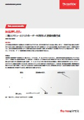 事例【有機合成】メカノケミカル反応 二軸スクリューエクストルーダーを利用した連続有機合成