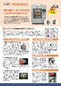 スーパーエンプラ対応 FFF方式 3Dプリンター PEEK-300