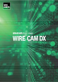 人手不足解消を支援！盤製造支援システム『WIRE CAM DX』