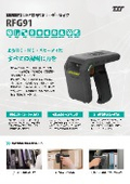 UHF帯RFIDスレッド RFG91