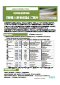 Notice of the 2026 Fiscal Year (Phase 3) "Management Human Resource Development Seminar"