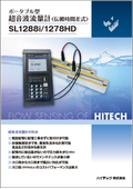 ポータブル型 超音波流量計〈伝搬時間差式〉SL1288i/1278HD