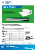 １６００SFブランケット150　３mm品