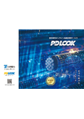 部分放電オンライン遠隔診断サービス『PDLOOK』