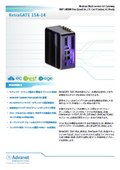 CRA対応IoTエッジゲートウェイ「ReliaGATE 15A-14」