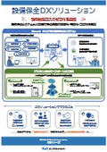 Smart iMATE概要資料