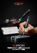 B.IRONバッテリー型コードレスはんだごて