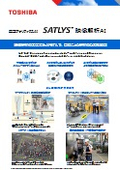 東芝アナリティクスAI「SATLYS」映像解析AI