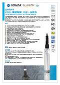 AQUAS　SMR44-E　COD・SS分析計