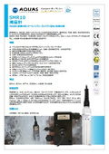 AQUAS SMR10-E 濁度計