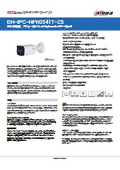 防犯カメラ・監視カメラ：Dahua(ダーファ)ネットワークカメラ【DH-IPC-HFW2541T-ZS】仕様書