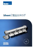 シルベント製品カタログ  - エアノズル・エアナイフ・エアブローガン