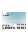 会社案内