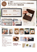 香りで惹きつけ、開いて伝える。  企業・商品情報をたっぷり掲載できる、記憶に残る2つ折りフレグランスカード