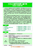 【レポート】日本の太陽光発電導入量予測（2025‐2040年）
