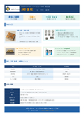 ハイファイクルー合同会社 製品紹介