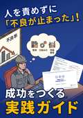 製造業における不良率改善の実践ガイド