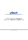 Vtechのサイバーセキュリティ業務について-サイバーレジリエンス法(CRA)-