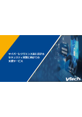 Vtechのサイバーセキュリティ業務について-サイバーレジリエンス法(CRA)-