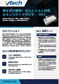 セキュリティアダプター『SA1』