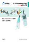 ポータブル型高濃度残留塩素濃度計 PR-30
