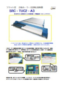フラット型 自動ルーラー式溶断/裁断機『SRC-TUC2-A3』
