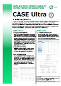  毒性予測QSARソフト『CASE Ultra』