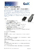 GiaX社10Gbps同軸ネットワーク製品（MDU用途向け）