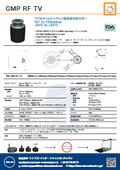 リアルタイムワイヤレス温度真空度ロガー『GMP RF TV』