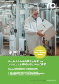 ホットメルトを使⽤する包装ラインでの コスト削減と省エネのご提案