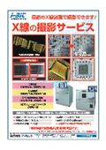 X-ray imaging service