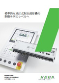 射出成形機コントローラ『KePlast i1200』