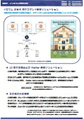イロウム 次世代 音声コマンド制御ソリューション