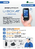 ◎U-BOX_AT_catalog