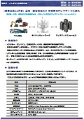 EROUM_TMU_Catalog_JPN