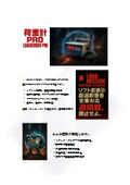過積載防止用 荷重計『ロードセンサーPro』