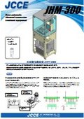 半自動化成装置 JHM-300