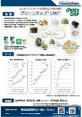 セルロース繊維配合樹脂 グリーンチップⓇ CMFⓇ　サステナビリティに貢献